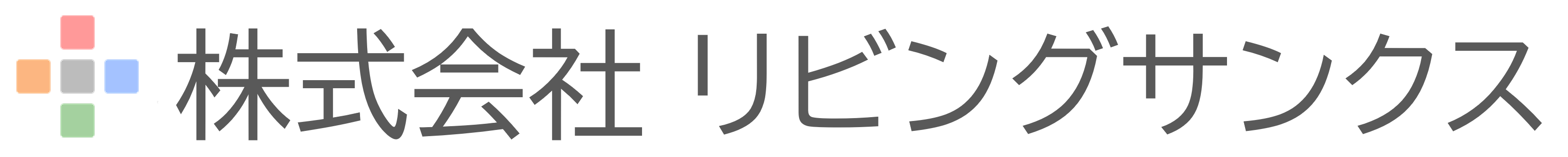 リビングサンクス石橋